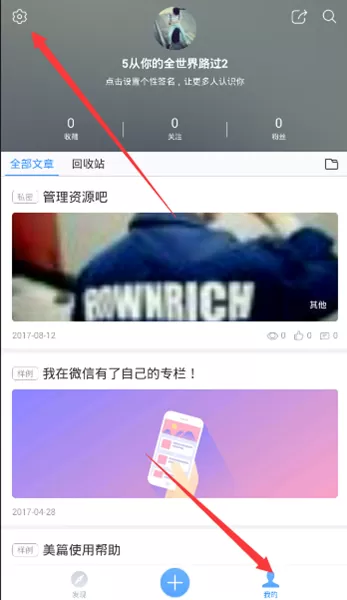 如何在美篇中进行提现？在美篇中进行提现的图文教程