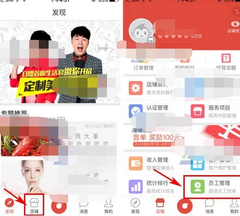 如何在O盟中添加员工？在O盟中添加员工的具体步骤