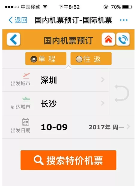 在支付宝中如何预定飞机票?支付宝预定飞机票的方法