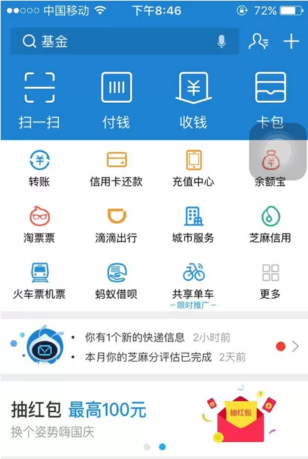 在支付宝中如何预定飞机票？支付宝预定飞机票的方法