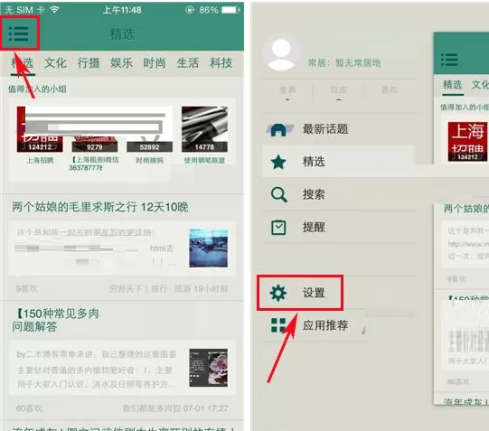 豆瓣小组怎样添加账号？豆瓣小组添加账号的具体操作