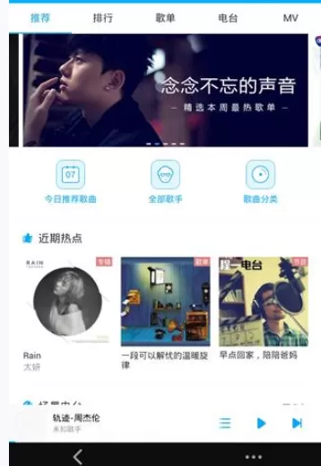 如何在手机百度音乐中更换背景皮肤?在手机百度音乐中更换背景皮肤的方法