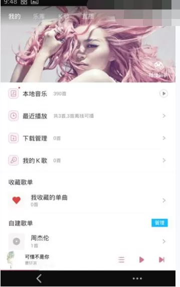 如何在手机百度音乐中更换背景皮肤?在手机百度音乐中更换背景皮肤的方法