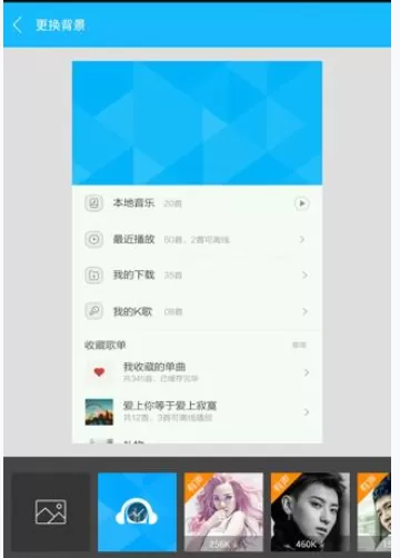 如何在手机百度音乐中更换背景皮肤?在手机百度音乐中更换背景皮肤的方法