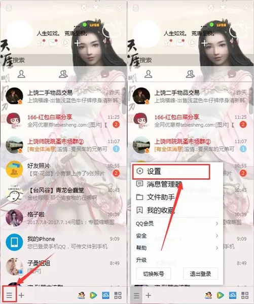 如何在QQ添加好友时设置问题？在QQ添加好友时设置问题的方法