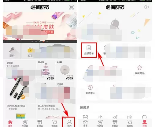 如何在必有中取消订单？在必有中取消订单的具体方法