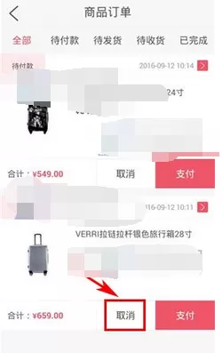 如何在必有中取消订单?在必有中取消订单的具体方法
