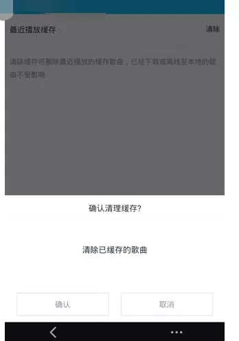 如何在百度音乐中清理歌曲缓存?在百度音乐中清理歌曲缓存的教程