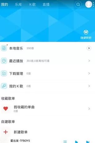 如何在百度音乐中清理歌曲缓存？在百度音乐中清理歌曲缓存的教程