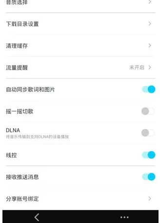 如何在百度音乐中清理歌曲缓存?在百度音乐中清理歌曲缓存的教程