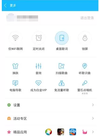 如何在百度音乐中清理歌曲缓存?在百度音乐中清理歌曲缓存的教程