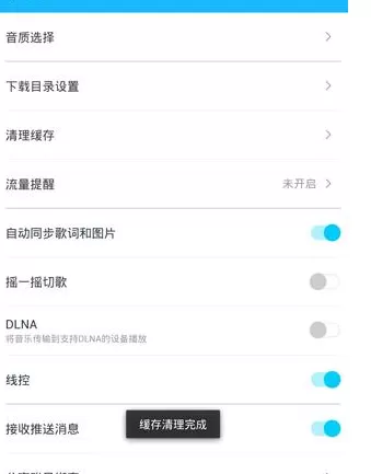 如何在百度音乐中清理歌曲缓存?在百度音乐中清理歌曲缓存的教程