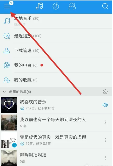 网易云音乐修改个人头像的具体操作