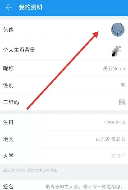 网易云音乐修改个人头像的具体操作
