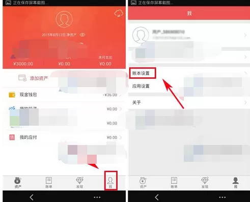 如何在网易有钱中修改开始日?在网易有钱中修改开始日的教程