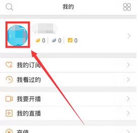 虎牙直播怎样开通贵族？虎牙直播开通贵族的具体操作