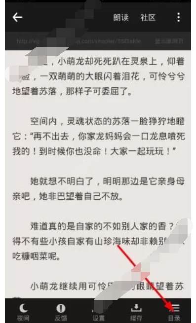 如何在追书神器中查看目录?追书神器中查看目录的教程