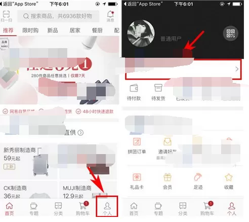 怎么在网易严选中删除订单?在网易严选中删除订单的步骤