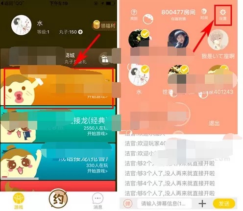 怎么在丸子中关闭游戏音效？在丸子中关闭游戏音效的教程