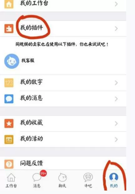 如何在手机千牛中发布商品宝贝？在手机千牛中发布商品宝贝的教程