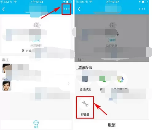 如何在鱼泡泡中解散群组?在鱼泡泡中解散群组的具体方法