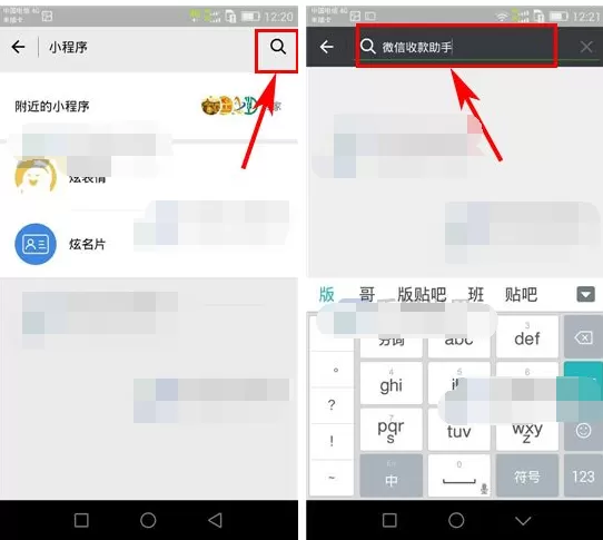微信收款码贴纸如何申请?申请微信收款码贴纸的具体操作