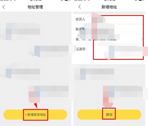 如何在百草味中添加收货地址?在百草味中添加收货地址的方法