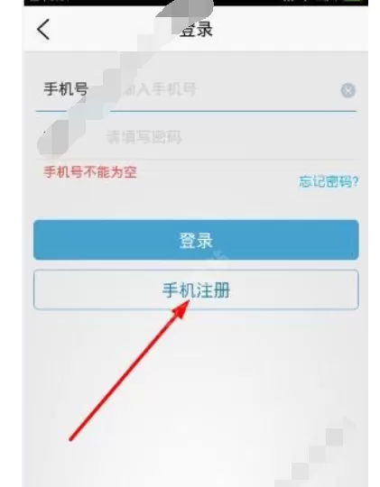 如何在还呗app中进行注册？在还呗app中进行注册的教程