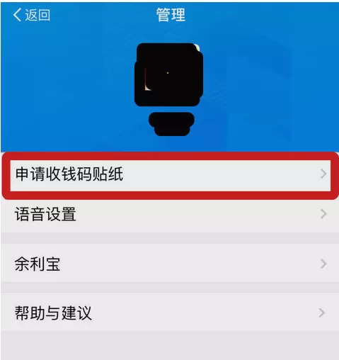 商户开通使用支付宝收款的具体操作