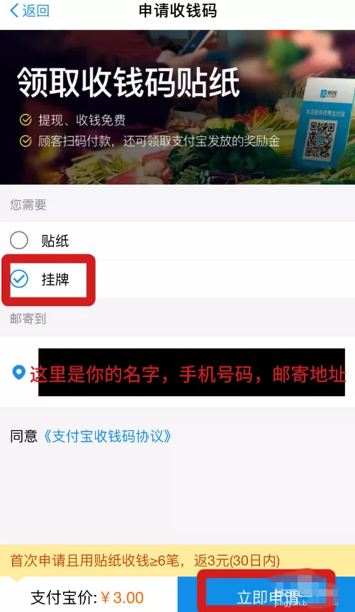 商户开通使用支付宝收款的具体操作