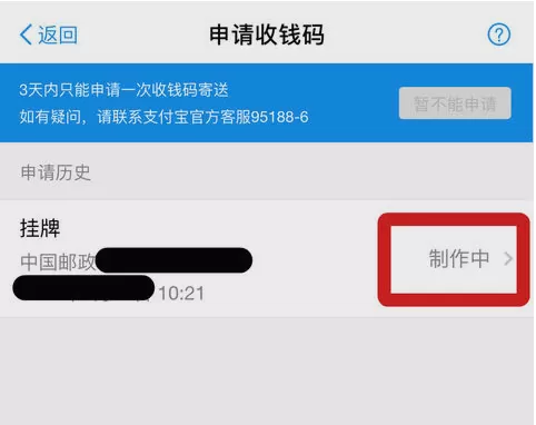 商户开通使用支付宝收款的具体操作