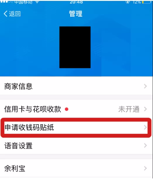 商户开通使用支付宝收款的具体操作
