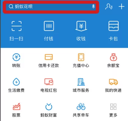 商户开通使用支付宝收款的具体操作