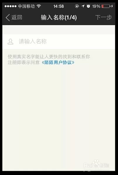 陌陌如何提高星级？陌陌提高星级的具体操作