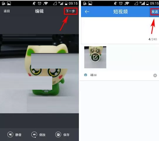 人人网怎样发布短视频?人人网发布短视频教程