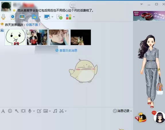 如何在QQ中屏蔽对话框广告?在QQ中屏蔽对话框广告的方法