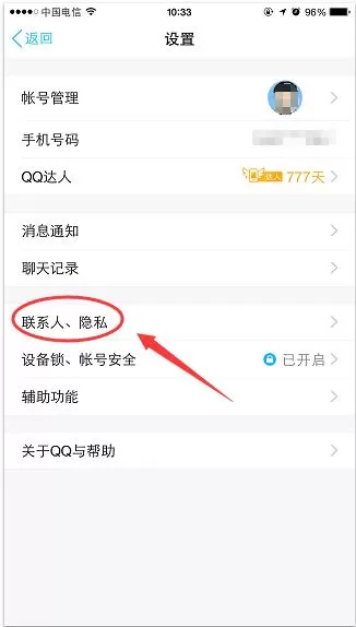 如何在QQ中关闭网络状态显示?在QQ中关闭网络状态显示的教程