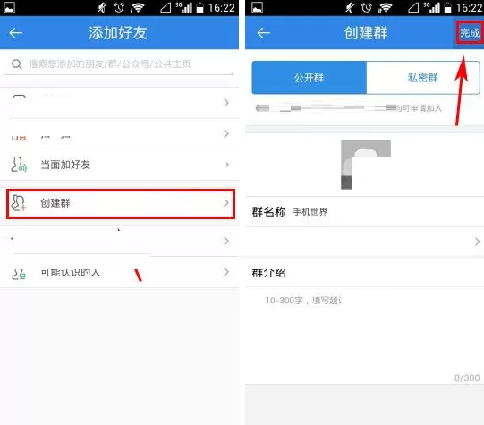 人人网怎样创建群?人人网创建群的具体操作