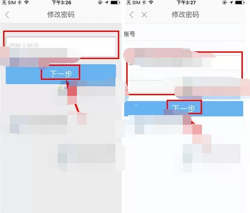 怎么在网易严选中修改登录密码?在网易严选中修改登录密码的教程