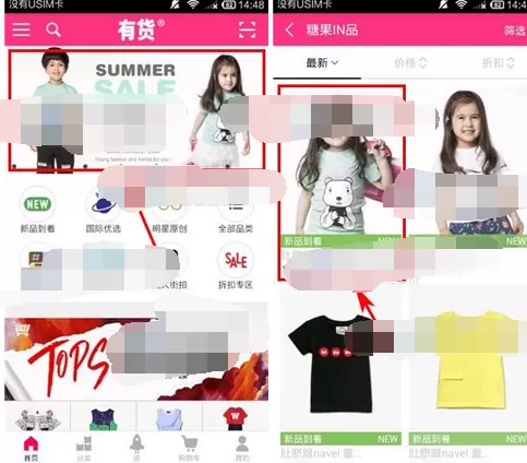 怎么在YOHO有货中分享商品?在YOHO有货中分享商品的具体方法