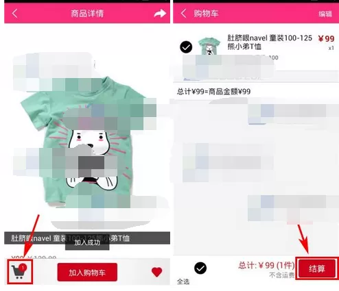 如何在YOHO有货中使用优惠劵?在YOHO有货中使用优惠劵的方法