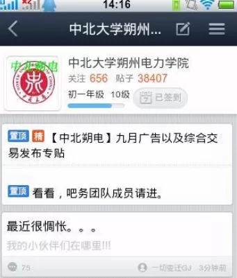 如何在百度贴吧中发语音帖子？在百度贴吧中发语音帖子的方法