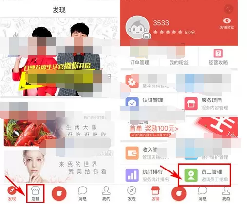 如何在O盟中删除员工？在O盟中删除员工的具体方法