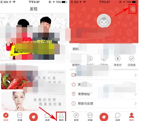 怎么在O盟中关闭消息通知?在O盟中关闭消息通知的步骤
