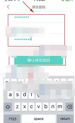 如何在好好住中修改密码?在好好住中修改密码的具体方法