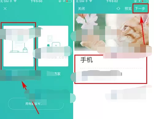 如何在好好住中发布文章?在好好住中发布文章的具体方法