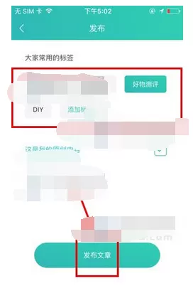 如何在好好住中发布文章?在好好住中发布文章的具体方法