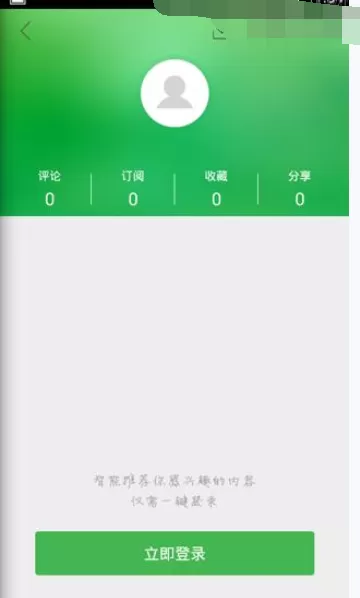 如何在360新闻中开启无图模式?在360新闻中开启无图模式的步骤