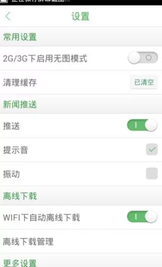 如何在360新闻中开启无图模式?在360新闻中开启无图模式的步骤