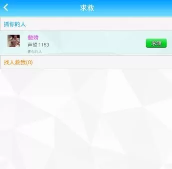 如何在派派中向好友求救?在派派中向好友求救的具体方法
